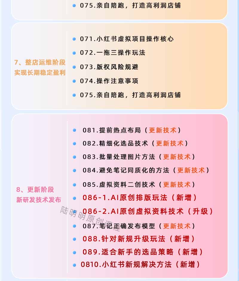 图片[4]|小红书虚拟项目特训班9.0，全面拥抱AI，批量产出原创PPT货源，单品/单店纯利润几万到几十W|网赚金库 | 网创项目|副业兼职|轻创业|