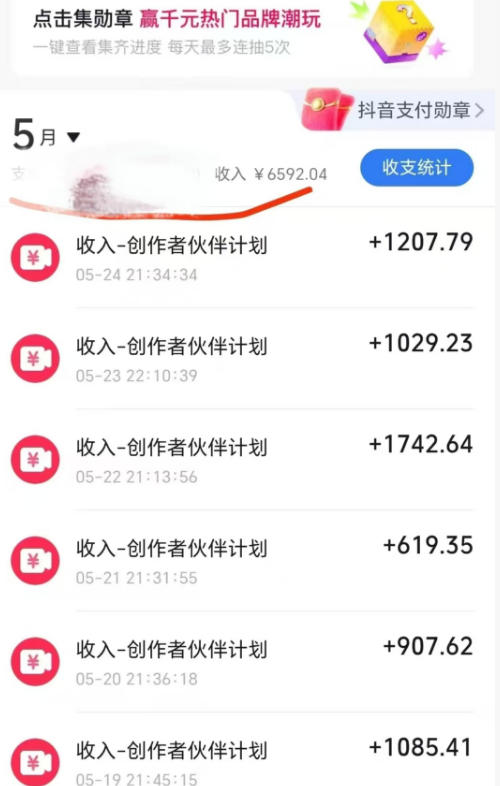 抖音某博主的洞穴潜水探险视频制作教学，解锁伙伴计划+精选独家收益，单日收益1k+