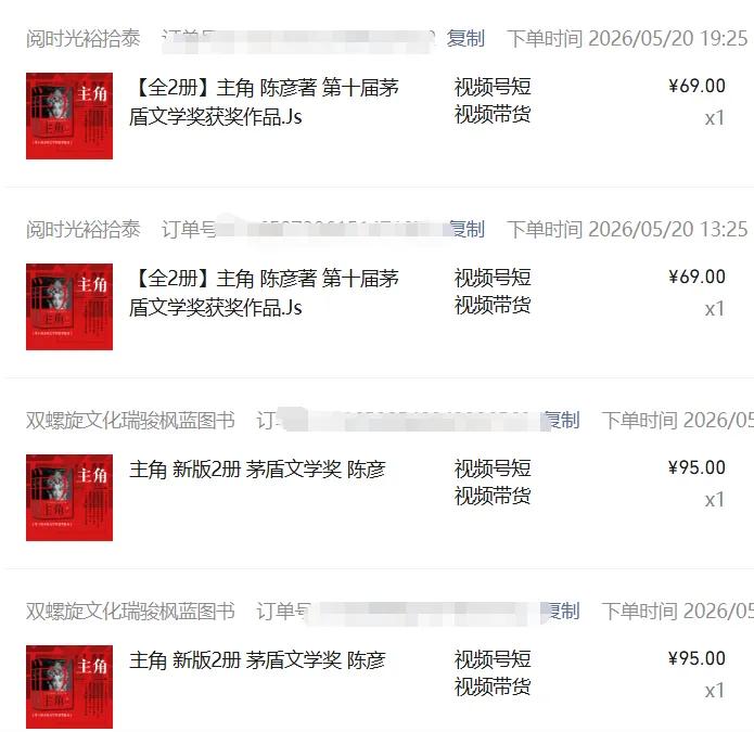 图片[2]|2026AI热点书单变现课，蹭影视原著流量，AI做文案素材，三平台同步带货赚图书高佣金|网赚金库 | 网创项目|副业兼职|轻创业|